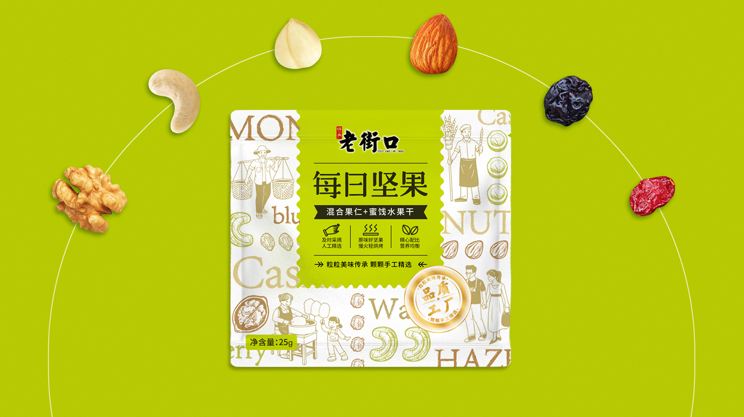 長沙食品包裝設(shè)計(jì)公司(圖1)