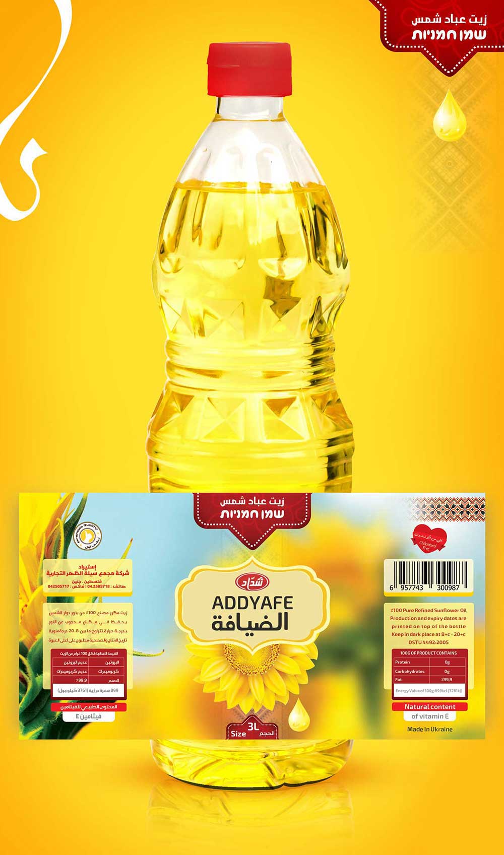 食用油包裝設(shè)計參考(圖1) 食用油包裝設(shè)計參考(圖1)