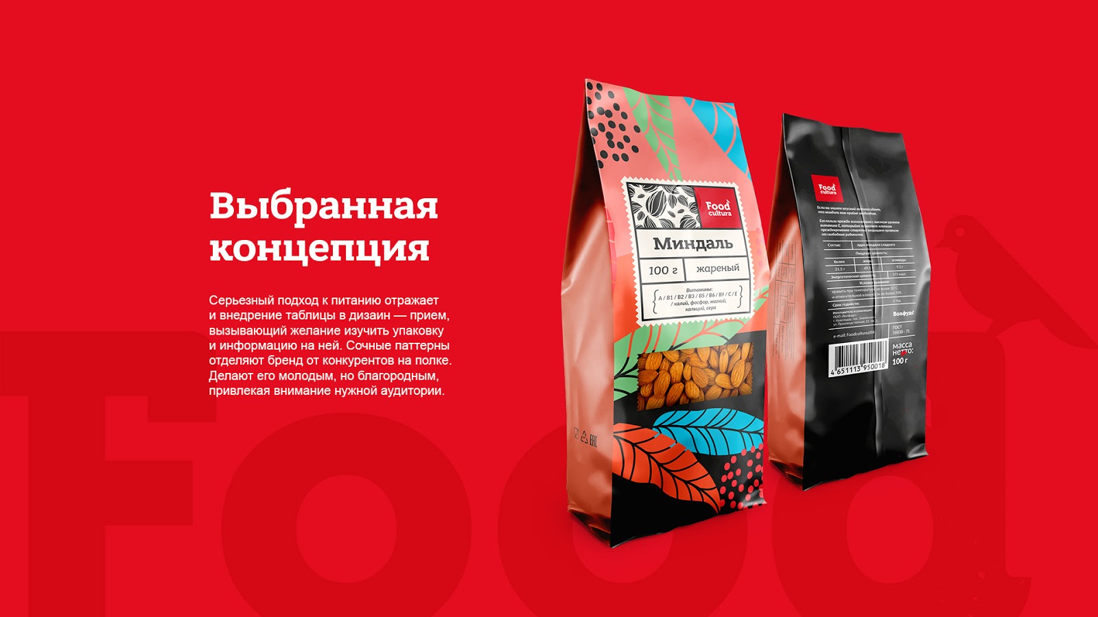 合肥堅(jiān)果包裝設(shè)計(jì)(圖1) 合肥堅(jiān)果包裝設(shè)計(jì)(圖1)