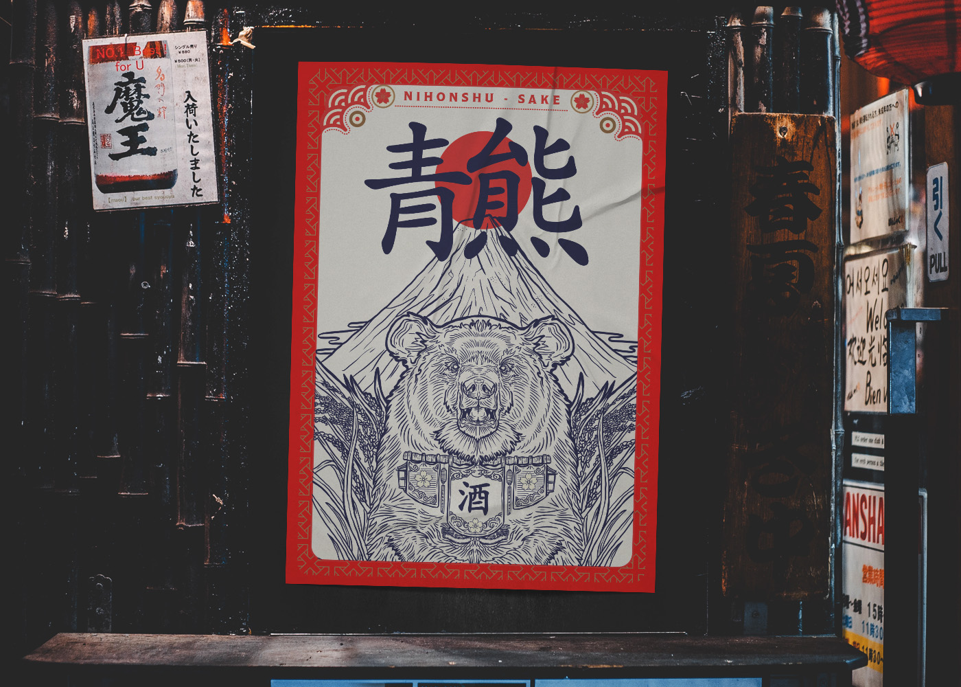 日本傳統(tǒng)風(fēng)格的清酒包裝設(shè)計(jì)(圖5)