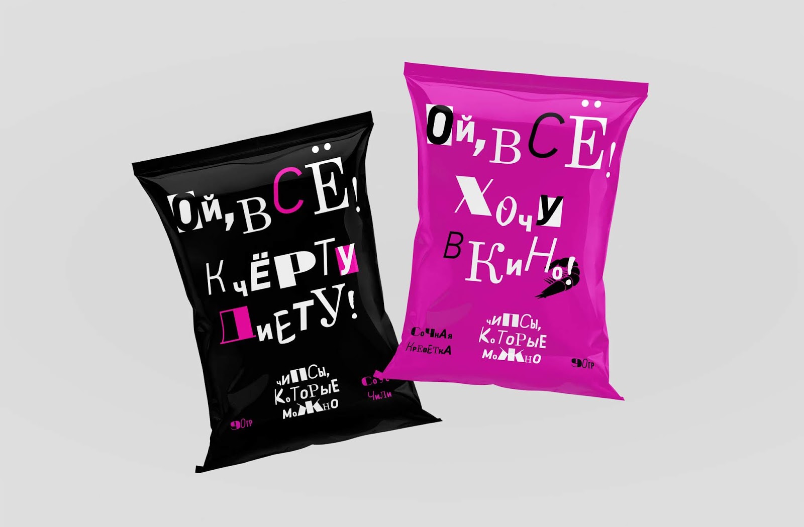 年輕人的薯片包裝設(shè)計(jì)(圖3)