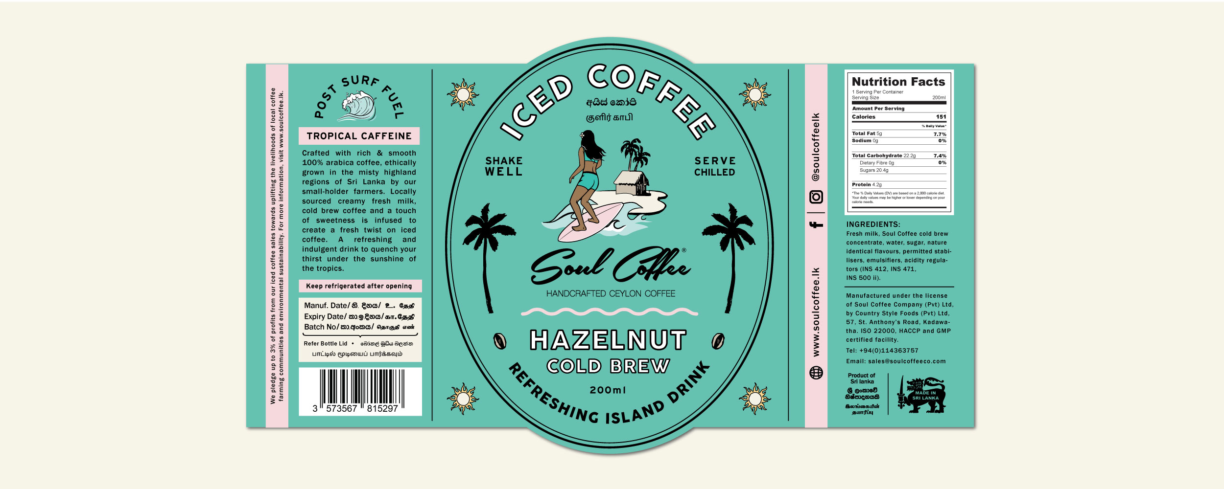 冰咖啡怎么設計包裝瓶貼(圖8)