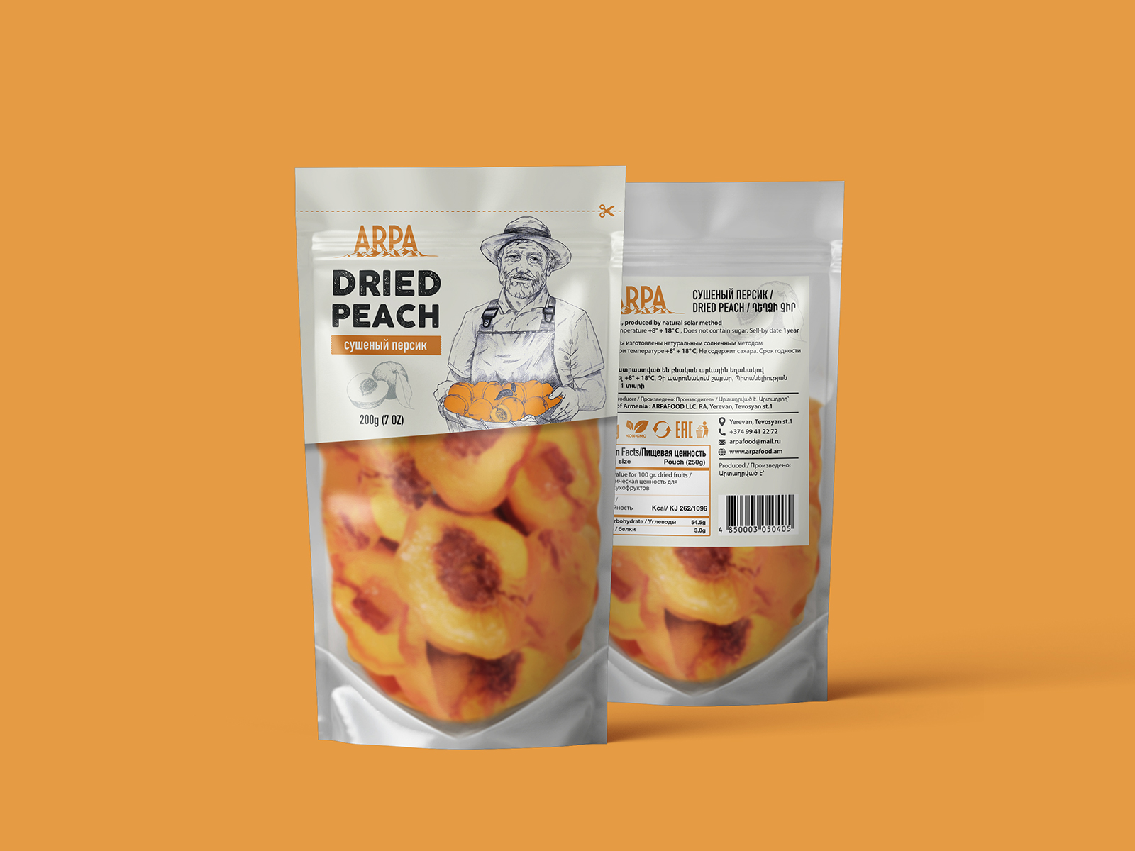 Arpa干果零食包裝設(shè)計(jì)(圖7)