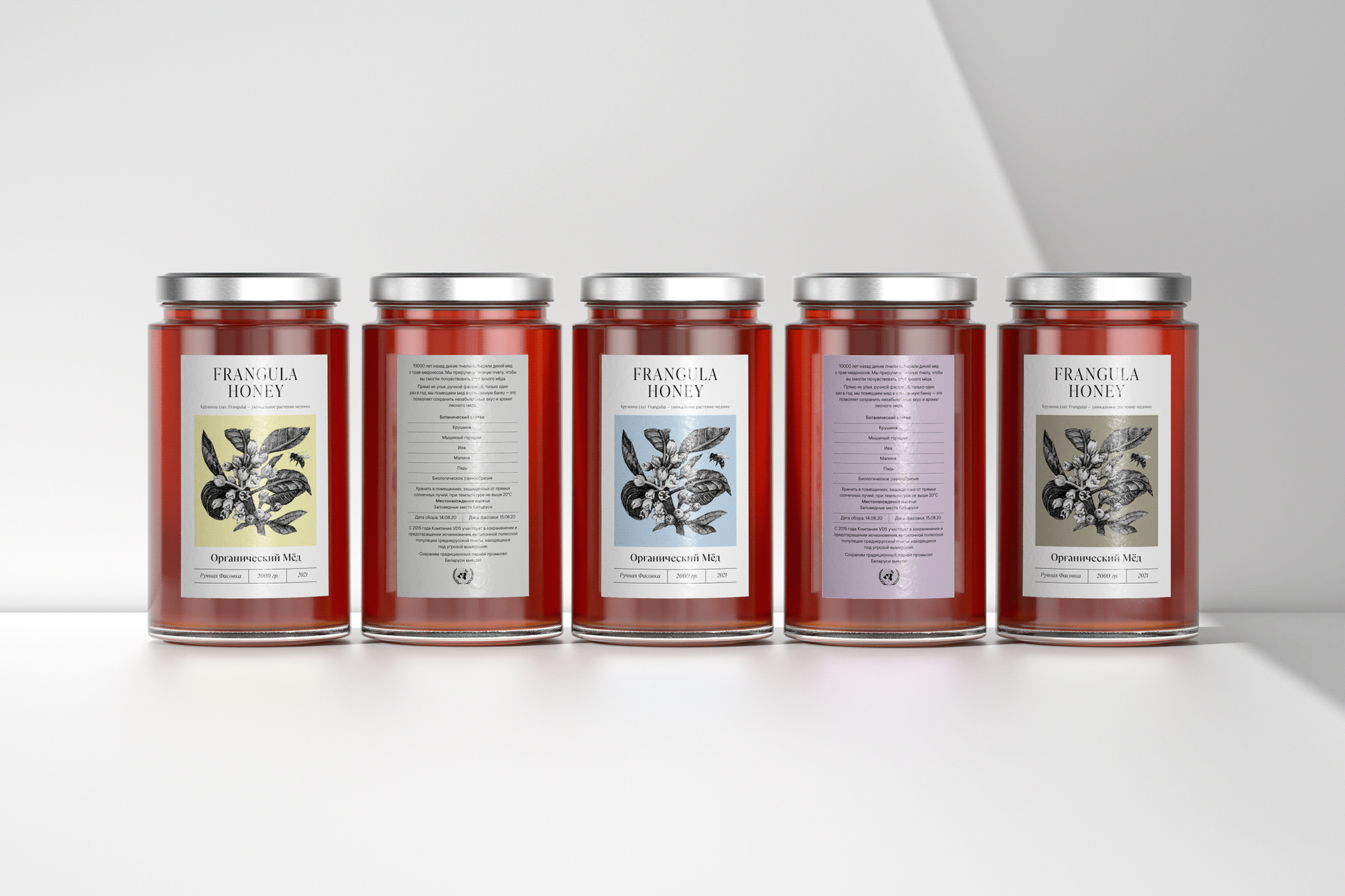 Frangula蜂蜜包裝設(shè)計(jì)(圖8) Frangula蜂蜜包裝設(shè)計(jì)(圖8)