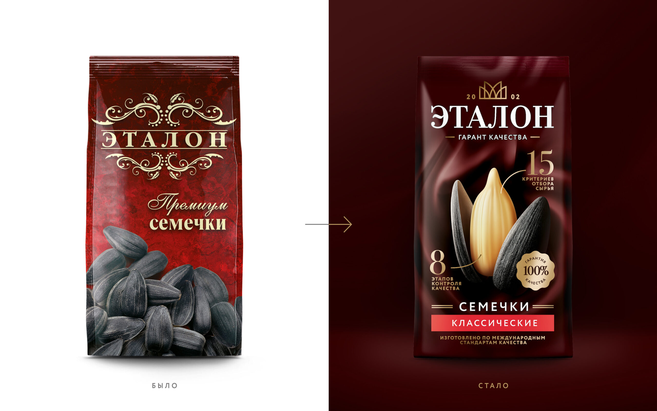 優(yōu)質(zhì)種子產(chǎn)品品牌及包裝設(shè)計(jì)欣賞(圖7)