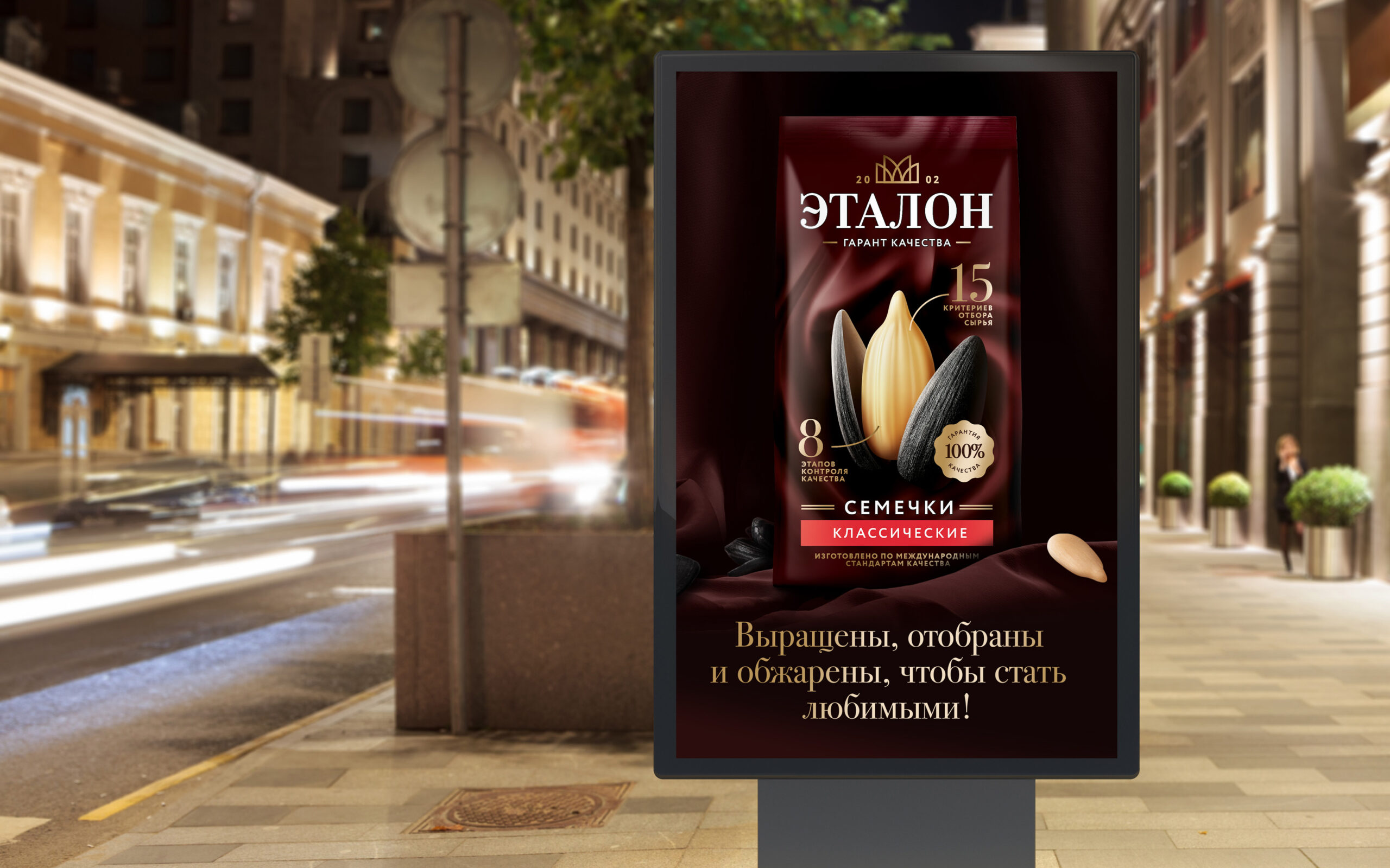 優(yōu)質(zhì)種子產(chǎn)品品牌及包裝設(shè)計(jì)欣賞(圖9)