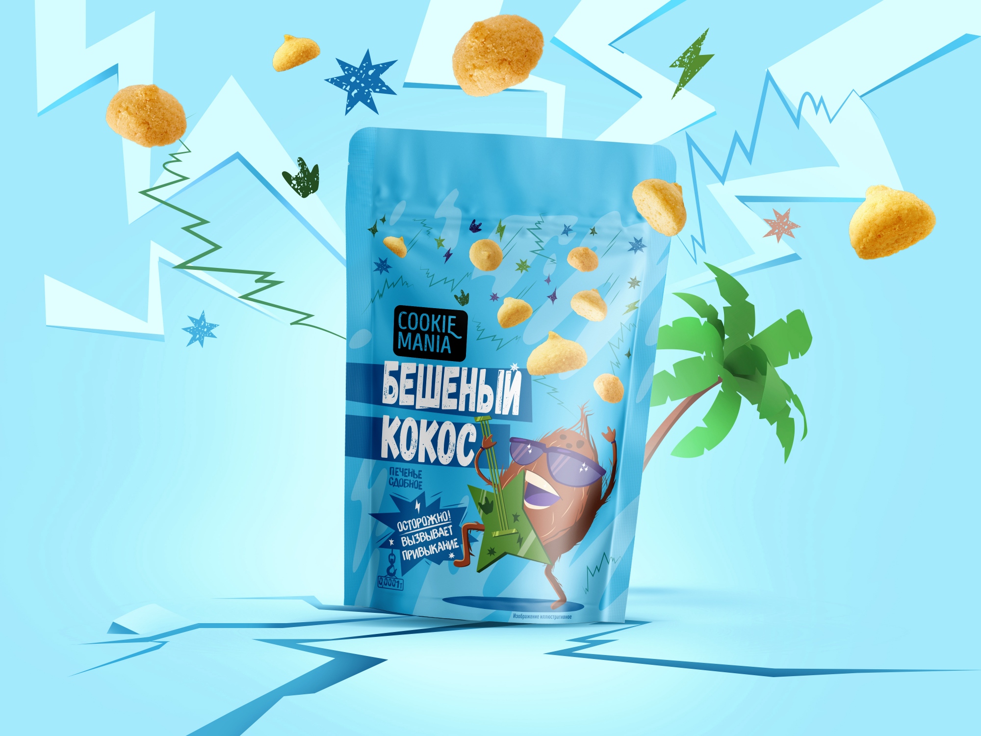 快消品食品包裝策劃設計(圖2) 快消品食品包裝策劃設計(圖2)