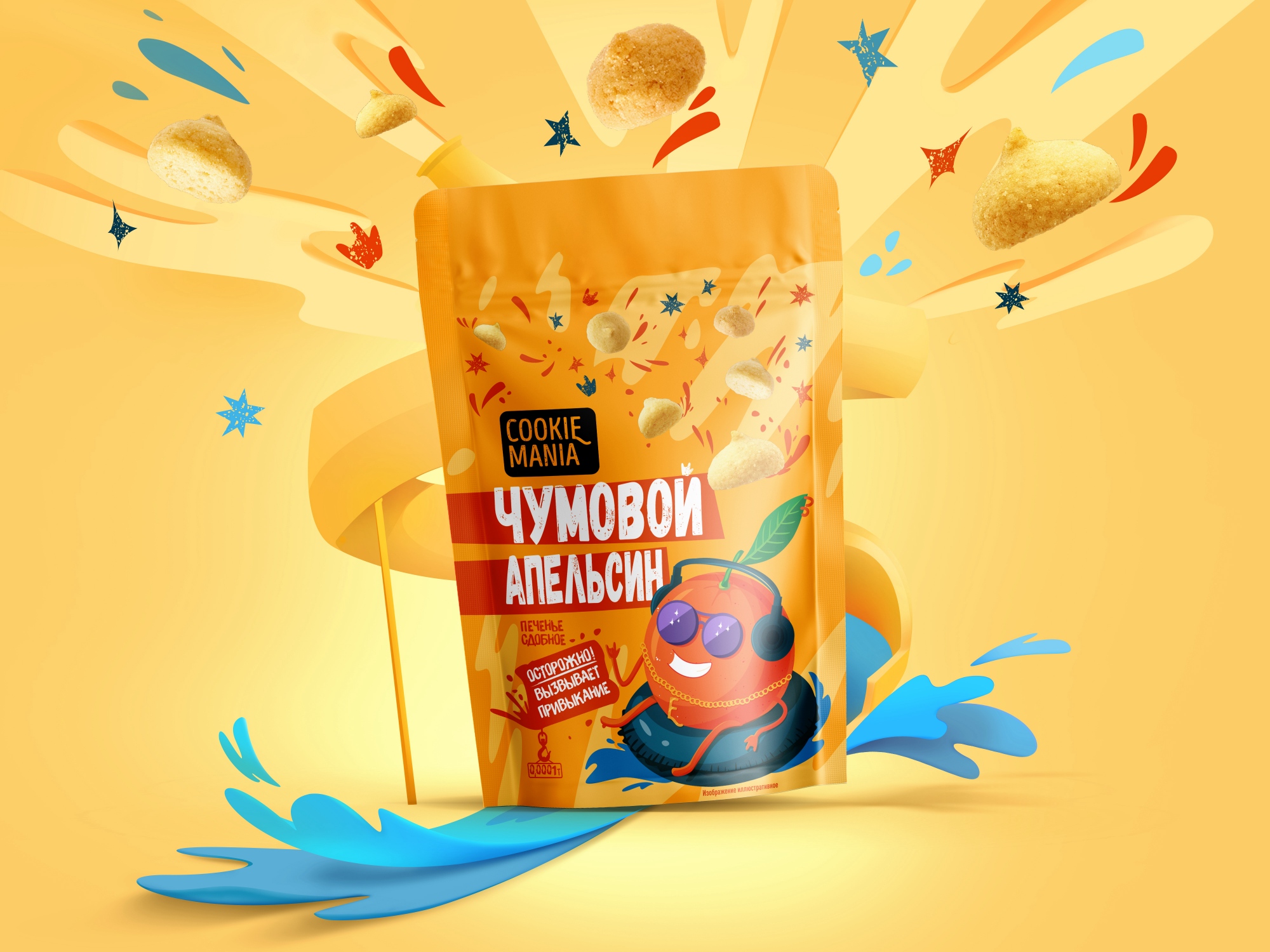 快消品食品包裝策劃設計(圖3) 快消品食品包裝策劃設計(圖3)