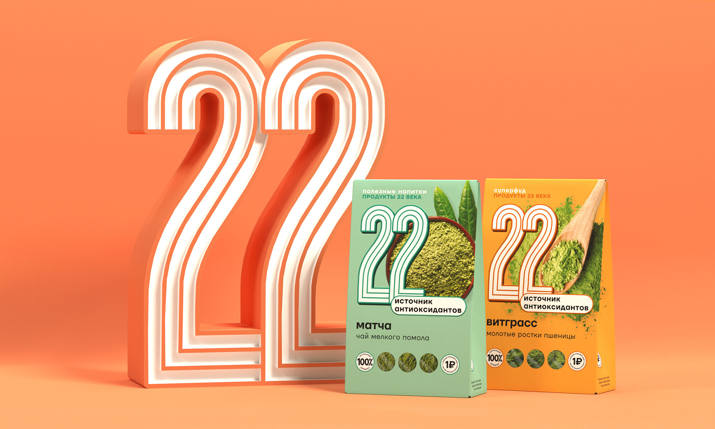 系列超級(jí)食品和健康產(chǎn)品包裝設(shè)計(jì)(圖2) 系列超級(jí)食品和健康產(chǎn)品包裝設(shè)計(jì)(圖2)