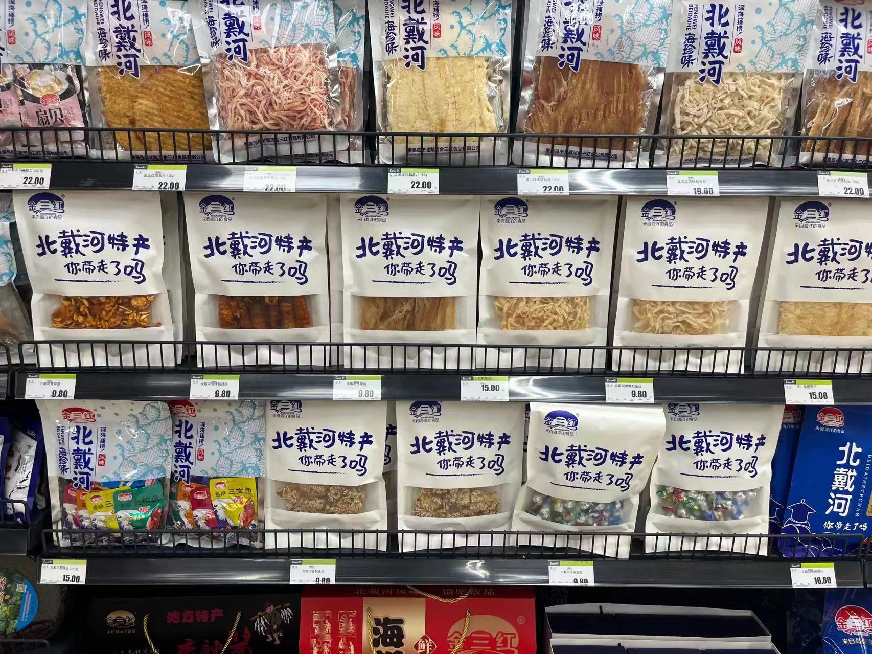 北戴河特產(chǎn)包裝設計 四喜:如何設計一款容易賣貨的包裝——與你有關(圖4)