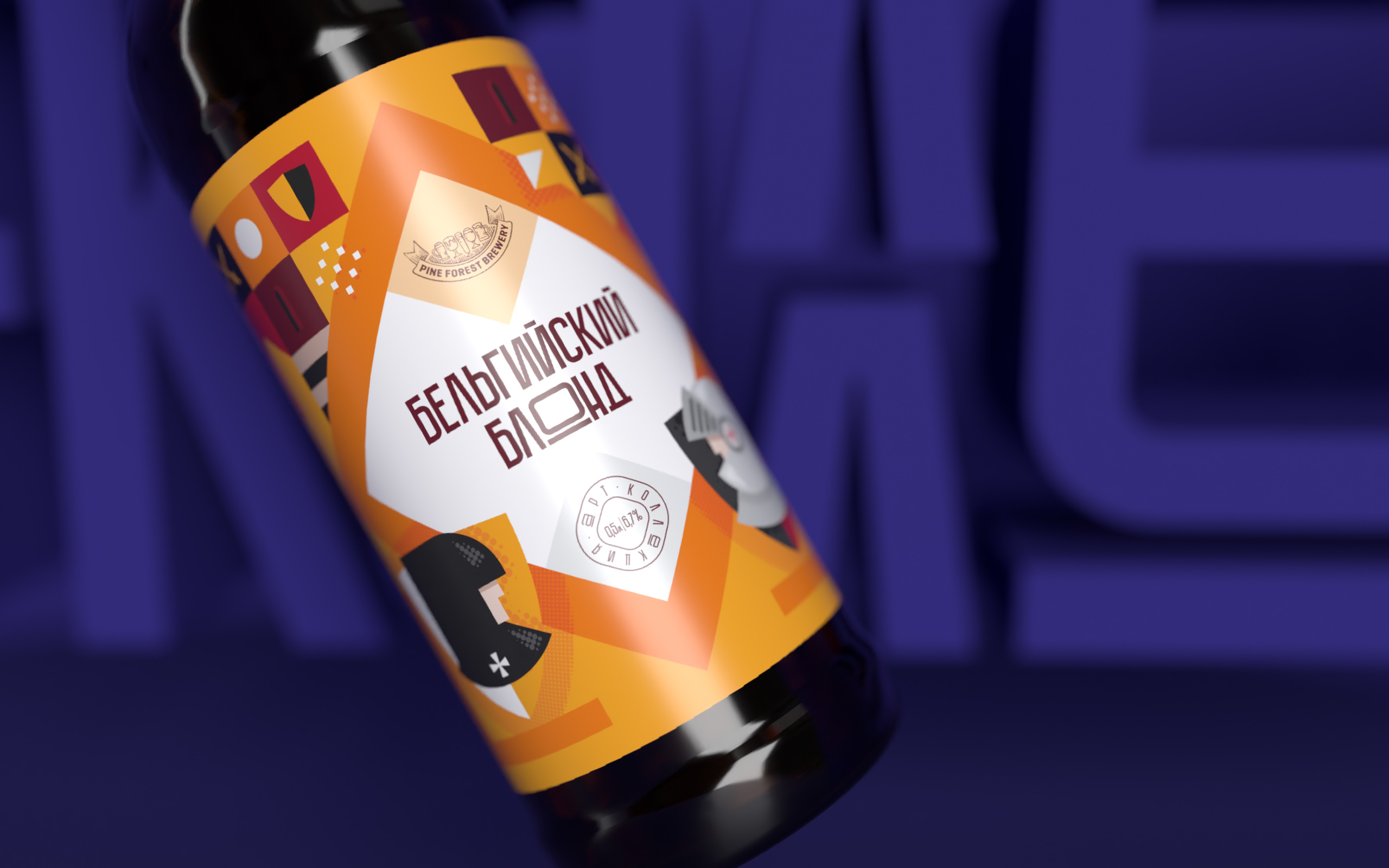 創(chuàng)意潮流的玻璃瓶瓶裝啤酒包裝設(shè)計(jì)(圖3) 創(chuàng)意潮流的玻璃瓶瓶裝啤酒包裝設(shè)計(jì)(圖3)