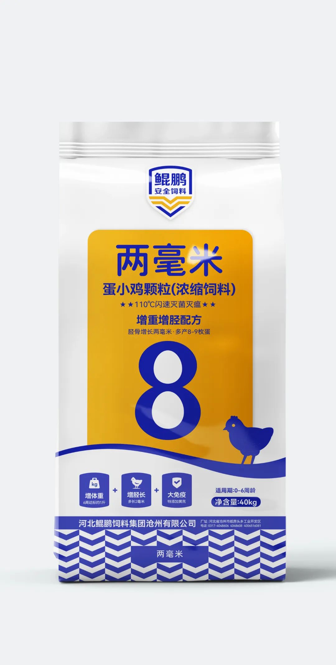 鯤鵬飼料品牌升級為鯤鵬安全飼料進(jìn)一步強(qiáng)化品牌優(yōu)勢(圖10) 鯤鵬飼料品牌升級為鯤鵬安全飼料進(jìn)一步強(qiáng)化品牌優(yōu)勢(圖10)