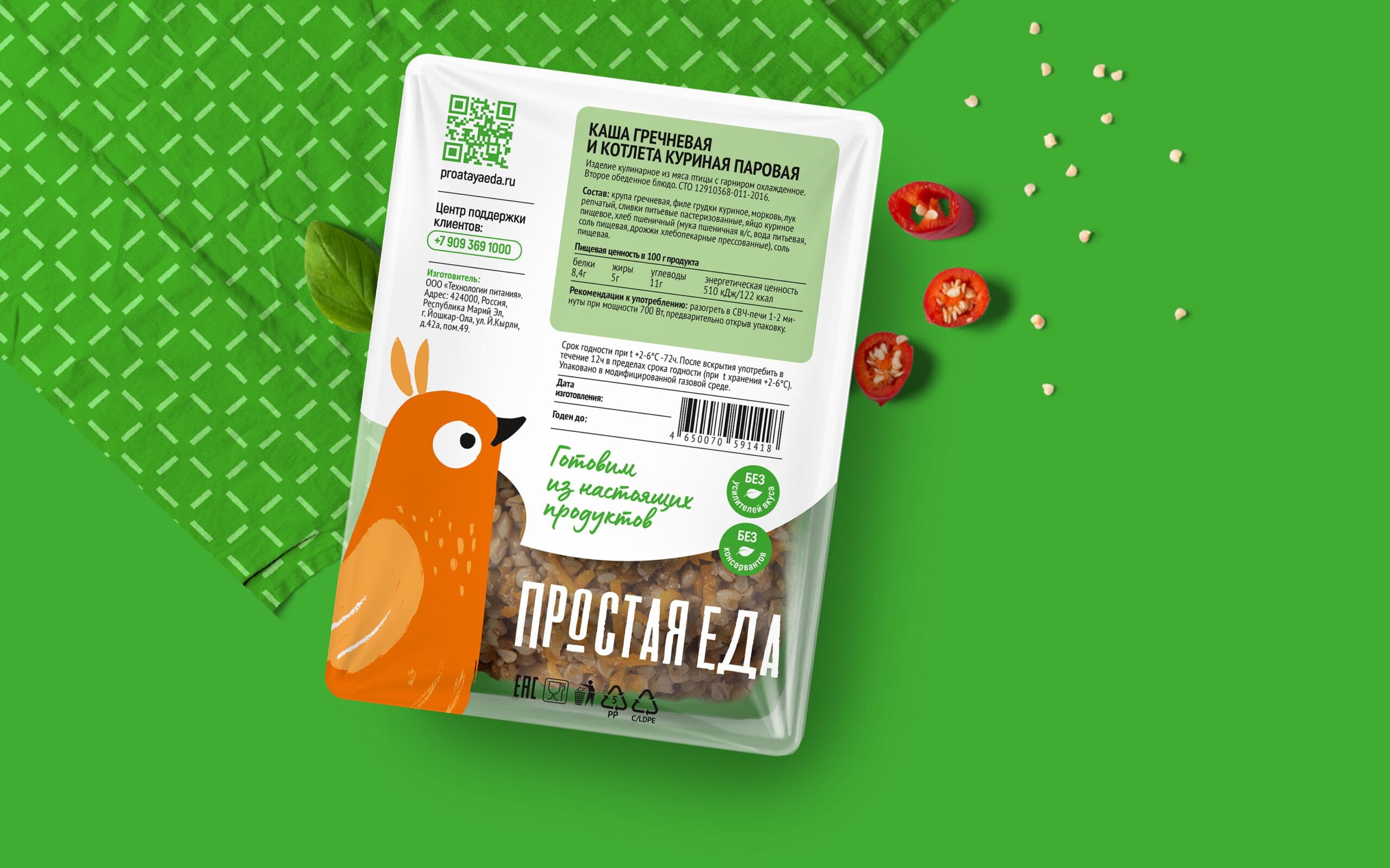 即食快消品品牌包裝設(shè)計這樣做才能吸引消費者(圖2) 即食快消品品牌包裝設(shè)計這樣做才能吸引消費者(圖2)