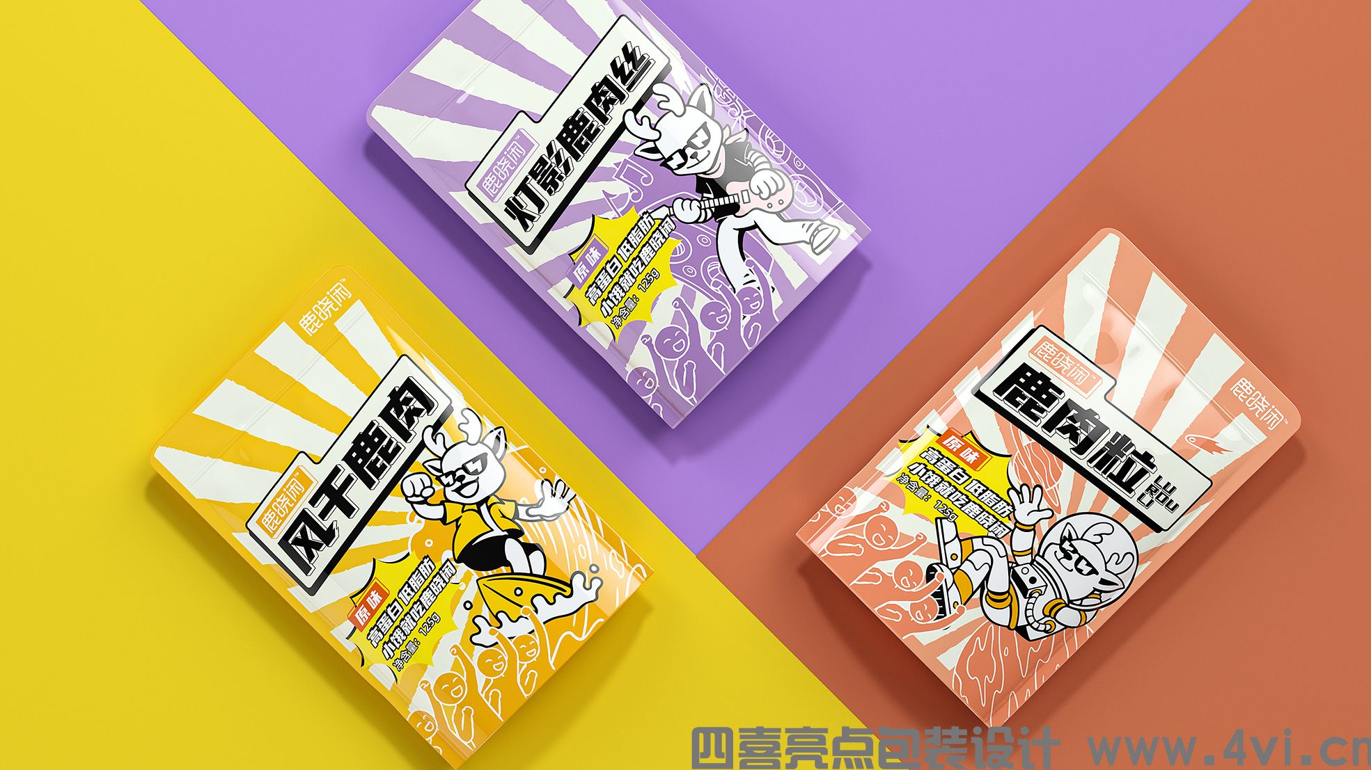 鹿肉零食包裝設(shè)計(jì)這樣設(shè)計(jì)更容易建立品牌(圖1) 鹿肉零食包裝設(shè)計(jì)這樣設(shè)計(jì)更容易建立品牌(圖1)