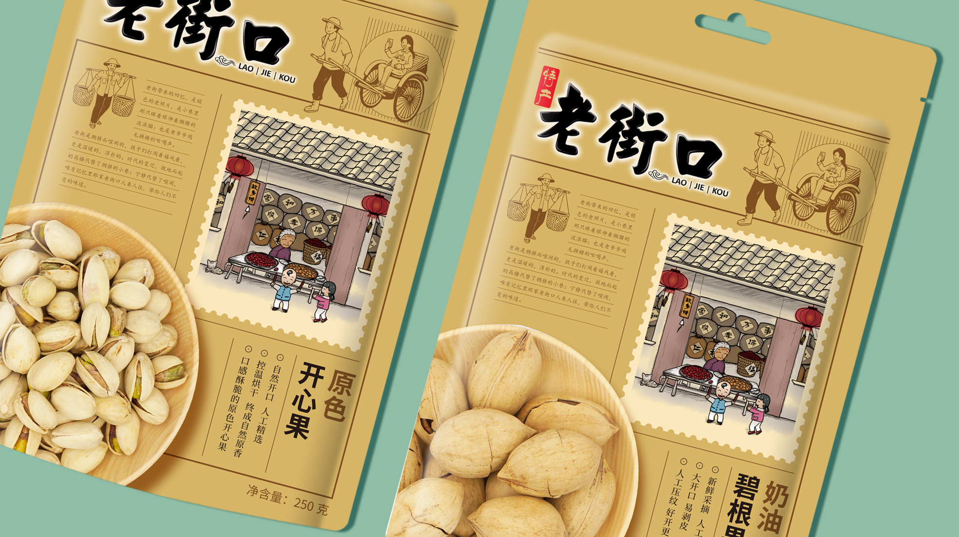 北京農(nóng)產(chǎn)品包裝袋設(shè)計(圖4) 北京農(nóng)產(chǎn)品包裝袋設(shè)計(圖4)