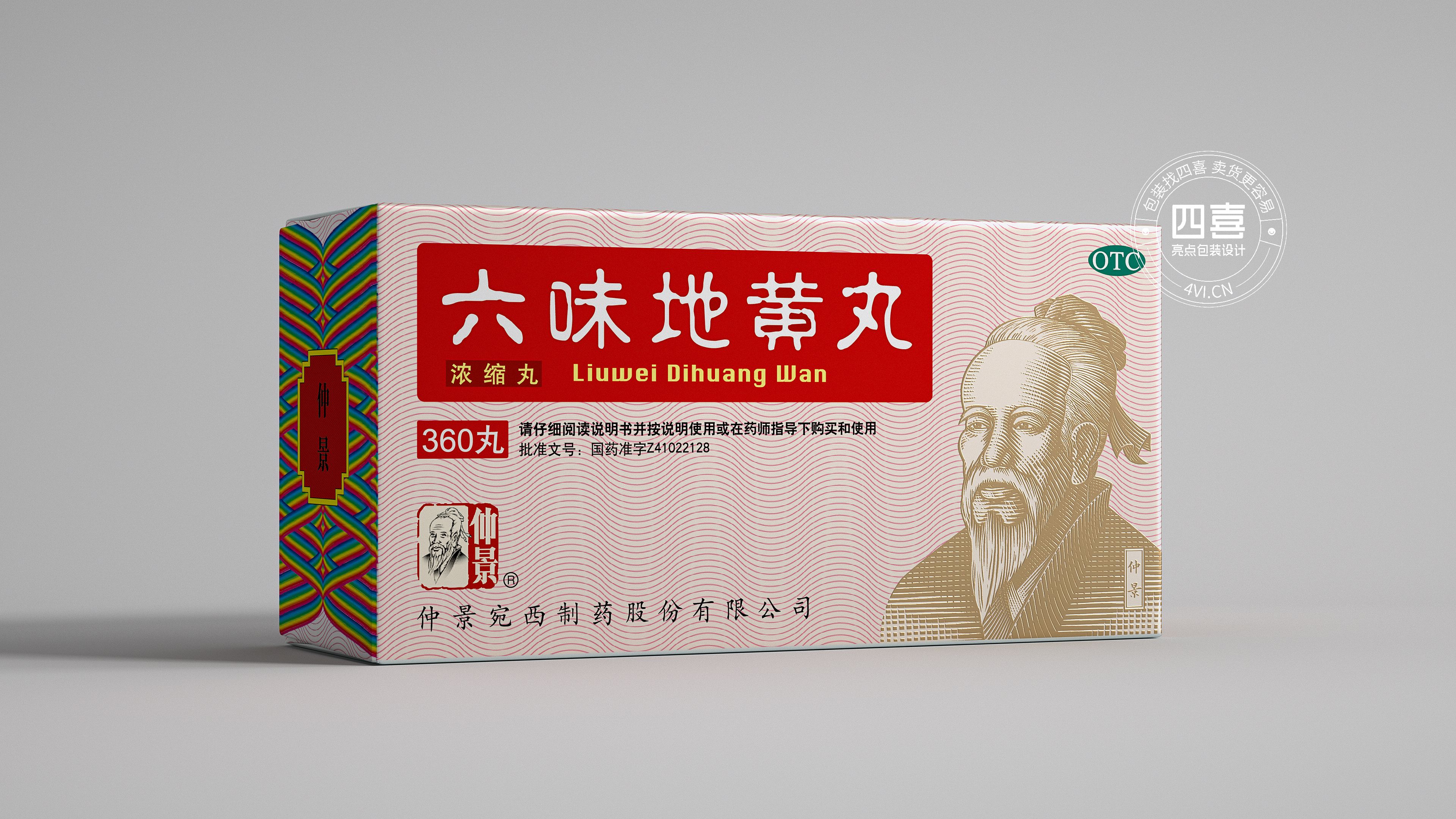 南通藥品包裝設(shè)計(jì)怎么做好(圖2) 南通藥品包裝設(shè)計(jì)怎么做好(圖2)