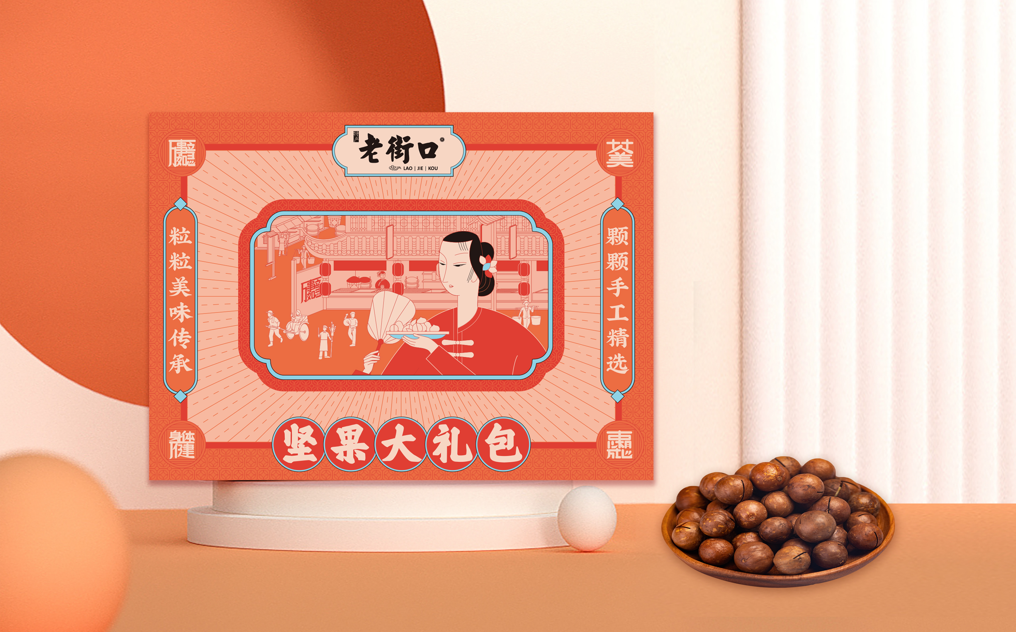 南京月餅禮盒包裝設(shè)計這樣做(圖1)