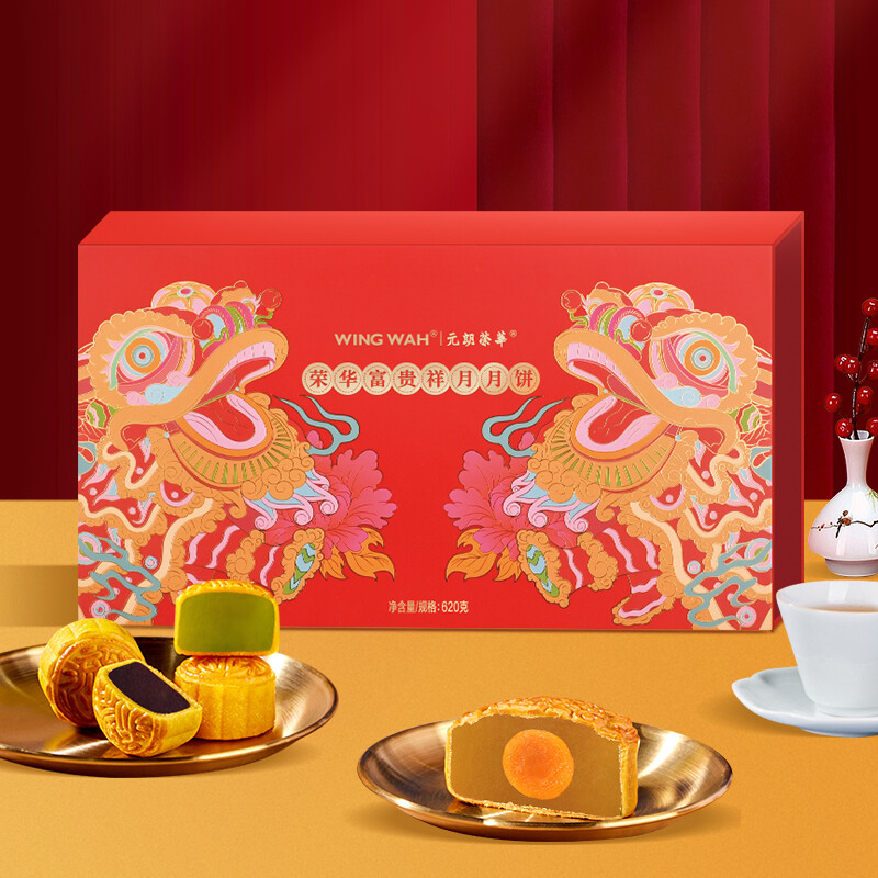 WING WAH 元朗榮華 榮華富貴祥月 廣式月餅 8餅5味 620g 禮盒裝包裝禮盒產(chǎn)品包裝創(chuàng)意設(shè)計欣賞(圖2)