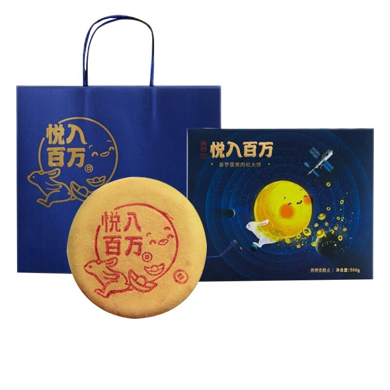 悅?cè)氚偃f 閩南大悅餅 香芋蛋黃肉松 廣式月餅 500g 禮盒裝包裝禮盒產(chǎn)品包裝創(chuàng)意設(shè)計欣賞(圖1)