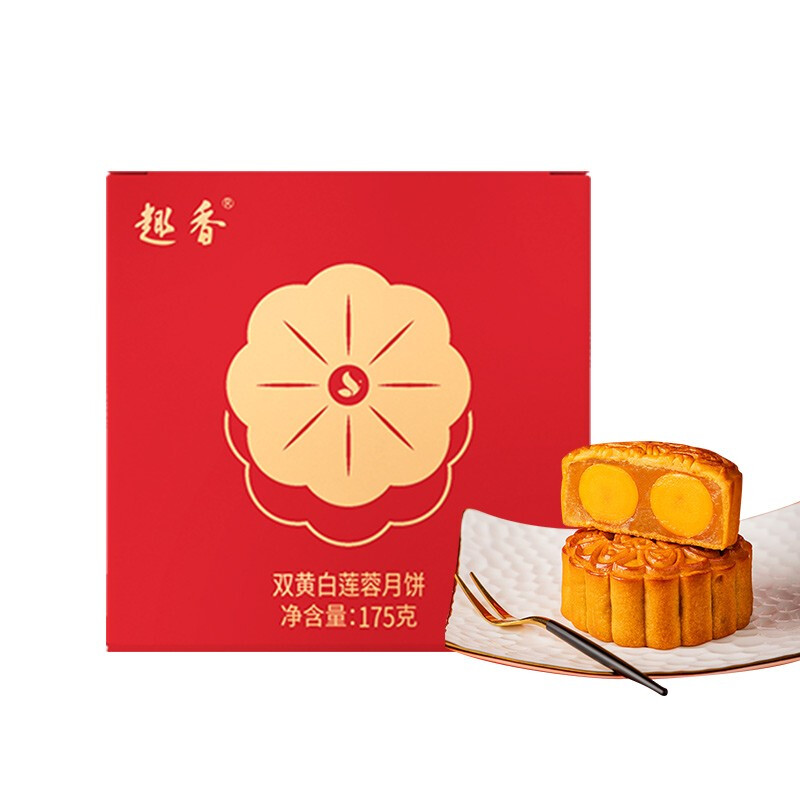 趣香 雙黃白蓮蓉廣式月餅 175g 禮盒裝包裝禮盒產(chǎn)品包裝創(chuàng)意設(shè)計(jì)欣賞(圖1)