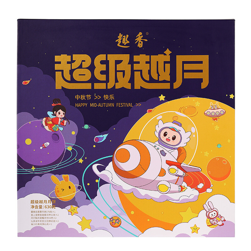 趣香 超級(jí)越月 廣式月餅 8餅5味 630g 禮盒裝包裝禮盒產(chǎn)品包裝創(chuàng)意設(shè)計(jì)欣賞(圖1)