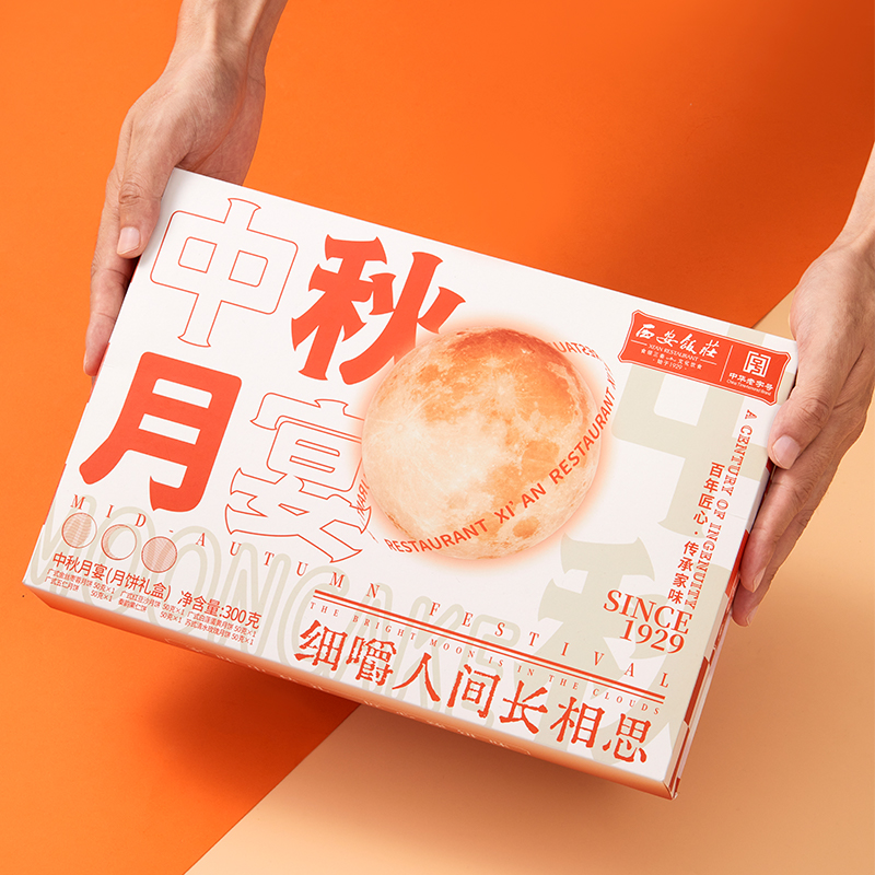 西安飯莊 中秋月宴 廣式月餅 6餅6味 300g 禮盒裝包裝禮盒產品包裝創(chuàng)意設計欣賞(圖3)