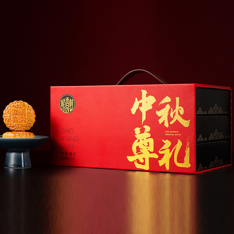 DXC 稻香村 中秋尊禮 京式月餅 18餅12味 1.1kg 禮盒裝包裝禮盒產(chǎn)品包裝創(chuàng)意設(shè)計(jì)欣賞(圖5)