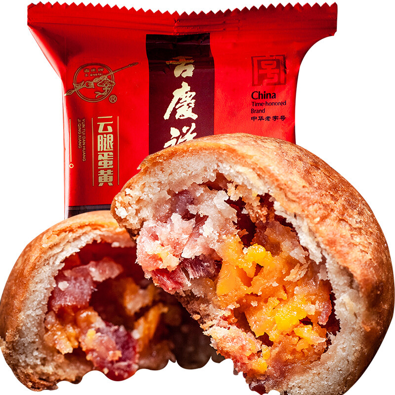 吉慶祥 云腿蛋黃滇式月餅包裝禮盒產(chǎn)品包裝創(chuàng)意設(shè)計(jì)欣賞(圖1)