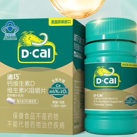 D-Cal 迪巧 鈣維生素D 維生素K咀嚼片 1.2g*90片保健產品包裝創(chuàng)意設計欣賞(圖5)