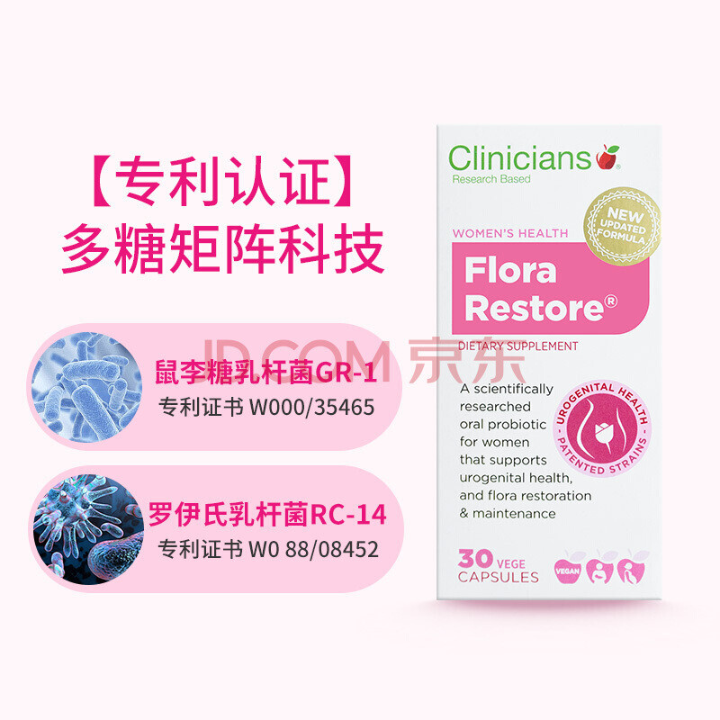 科立純（Clinicians）女性益生菌膠囊私處護(hù)理專利菌群成人益生菌孕婦輔乳期 30粒/盒保健產(chǎn)品包裝創(chuàng)意設(shè)計(jì)欣賞(圖5)