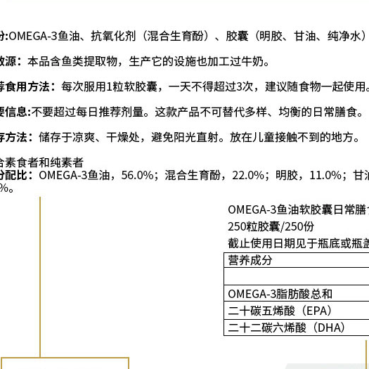 MYPROTEIN Omega-3魚油軟膠囊 250粒保健產(chǎn)品包裝創(chuàng)意設計欣賞(圖2)