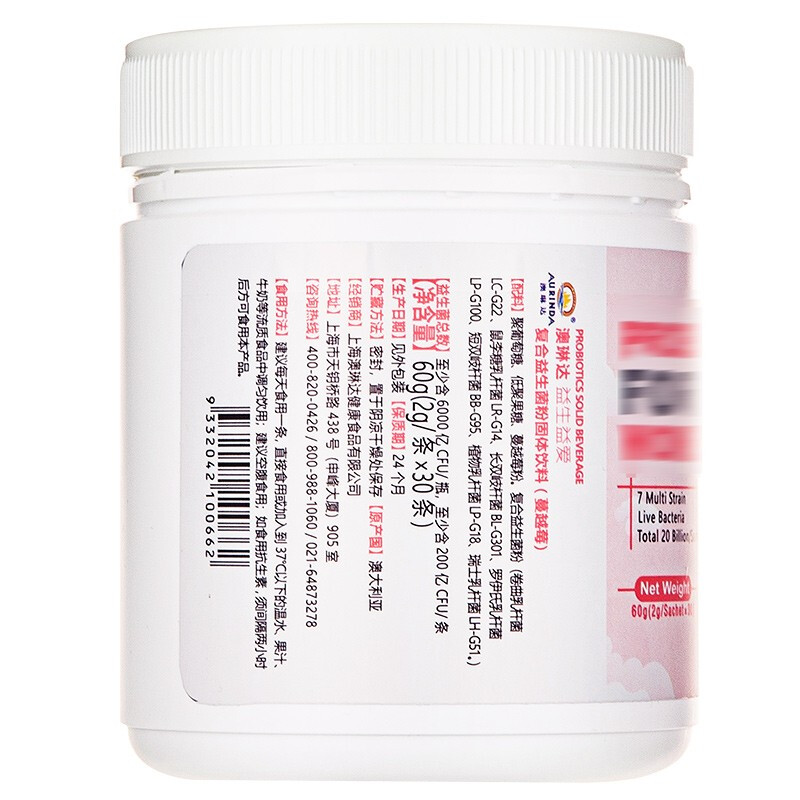 Aurinda 澳洲進口澳琳達益生菌蔓越莓益生菌女性成人大人雙歧桿菌羅伊氏女用 2g*30袋/罐保健產(chǎn)品包裝創(chuàng)意設(shè)計欣賞(圖3)