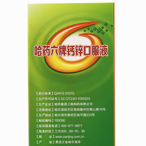 哈藥六牌 鈣鋅口服液 900ml*2盒保健產(chǎn)品包裝創(chuàng)意設(shè)計(jì)欣賞(圖3)