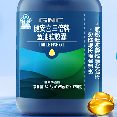 GNC 健安喜 三倍濃縮深海魚(yú)油軟膠囊 120粒*2瓶保健產(chǎn)品包裝創(chuàng)意設(shè)計(jì)欣賞(圖4)
