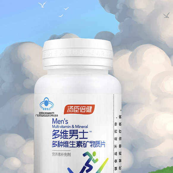BY-HEALTH 湯臣倍健 多維男士 多種維生素礦物質(zhì)片 90g*2瓶保健產(chǎn)品包裝創(chuàng)意設(shè)計欣賞(圖5)
