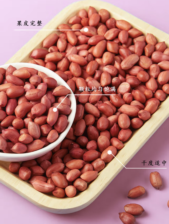 柴火大院 紅花生米 1kg包裝設(shè)計(jì)【參考 圖片 方案 公司】 (圖2) 柴火大院 紅花生米 1kg包裝設(shè)計(jì)【參考 圖片 方案 公司】 (圖2)