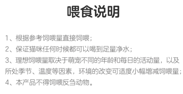 YANXUAN 網(wǎng)易嚴(yán)選 凍干雙拼全階段貓糧 升級款 1.8kg包裝設(shè)計欣賞 (圖5) YANXUAN 網(wǎng)易嚴(yán)選 凍干雙拼全階段貓糧 升級款 1.8kg包裝設(shè)計欣賞 (圖5)