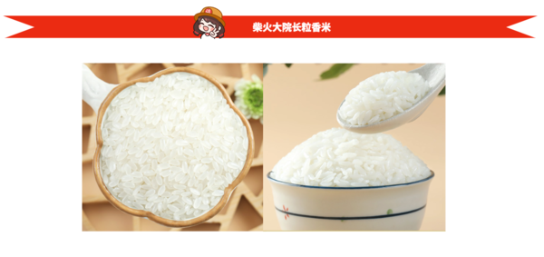 柴火大院 長粒香米 1.5kg包裝設(shè)計(jì)欣賞 (圖2) 柴火大院 長粒香米 1.5kg包裝設(shè)計(jì)欣賞 (圖2)