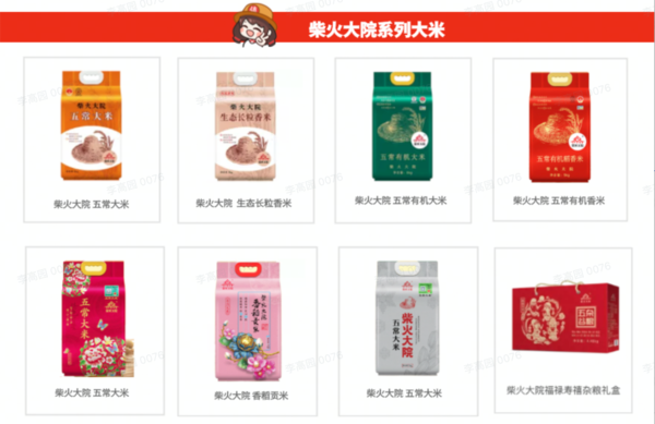 柴火大院 三色糙米 2kg包裝設(shè)計(jì)欣賞 (圖1)