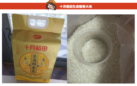SHI YUE DAO TIAN 十月稻田 生態(tài)稻香米 5kg包裝設(shè)計欣賞 (圖2) SHI YUE DAO TIAN 十月稻田 生態(tài)稻香米 5kg包裝設(shè)計欣賞 (圖2)