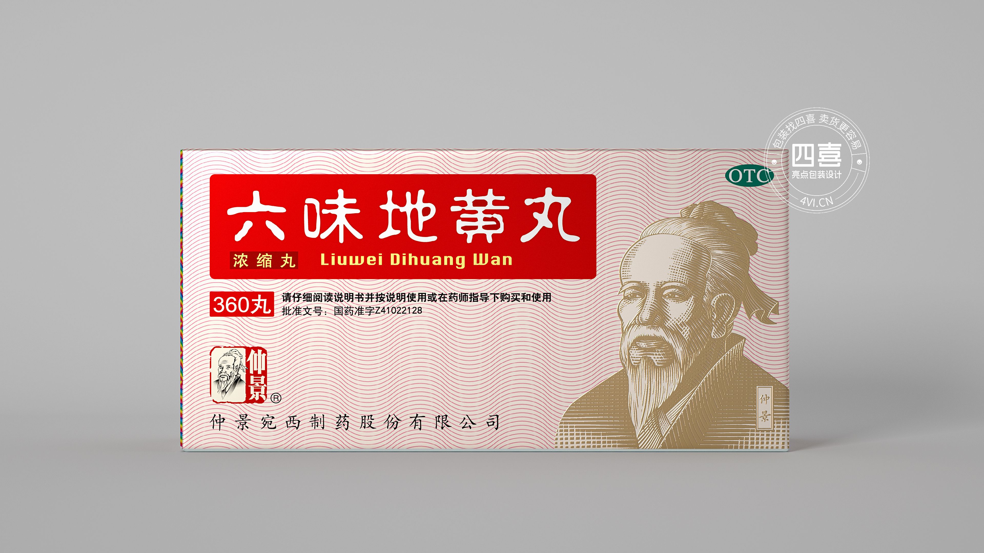 藥品包裝設(shè)計(jì)怎么做好?(圖1) 藥品包裝設(shè)計(jì)怎么做好(圖1)