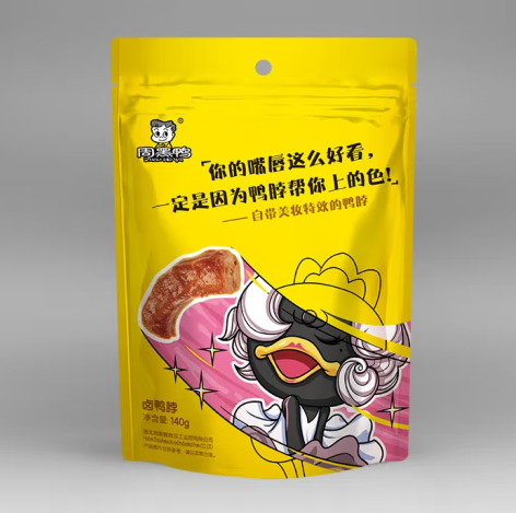 鴨脖包裝袋設(shè)計(jì)這樣做(圖1) 鴨脖包裝設(shè)計(jì)這樣做(圖1)