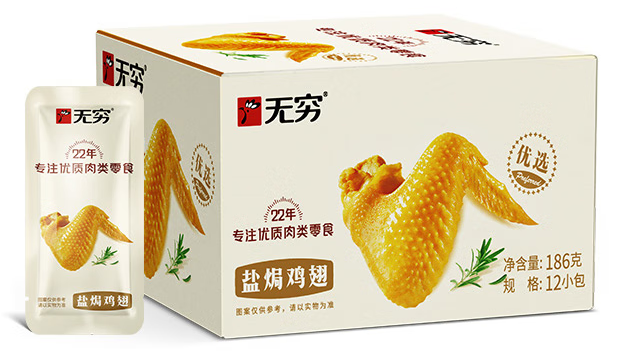 雞翅紙盒包裝如何設(shè)計(jì)(圖1) 雞翅紙盒包裝如何設(shè)計(jì)(圖1)