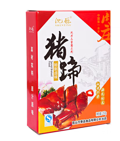 豬蹄禮盒包裝如何設(shè)計(jì)(圖1) 豬蹄禮盒包裝如何設(shè)計(jì)(圖1)