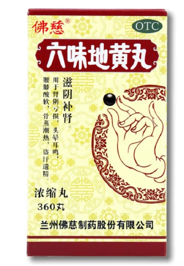 六味地黃丸外包裝設(shè)計(jì)作品欣賞(圖1) 六味地黃丸外包裝設(shè)計(jì)作品欣賞(圖1)