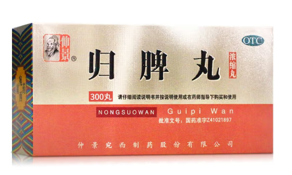 歸脾丸紙盒包裝設(shè)計(jì)作品欣賞(圖1) 歸脾丸紙盒包裝設(shè)計(jì)作品欣賞(圖1)