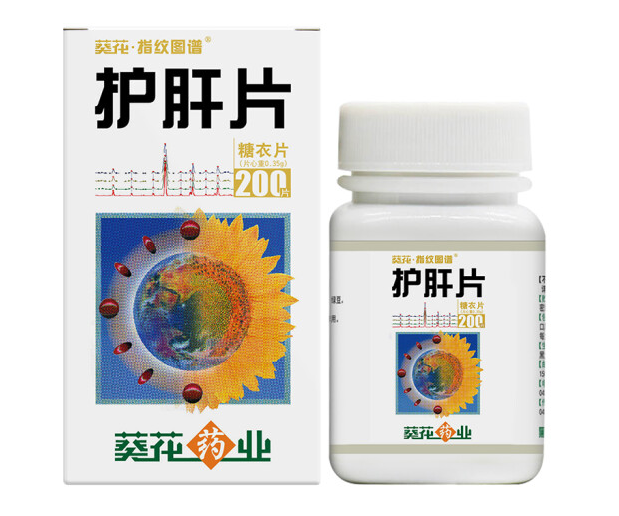 護肝片外包裝設計作品欣賞(圖1) 護肝片外包裝設計作品欣賞(圖1)