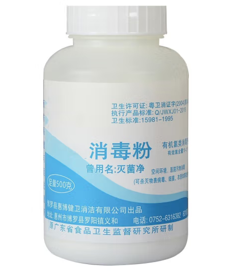 消毒粉包裝瓶設(shè)計(jì)怎么做(圖1) 消毒粉包裝瓶設(shè)計(jì)怎么做(圖1)