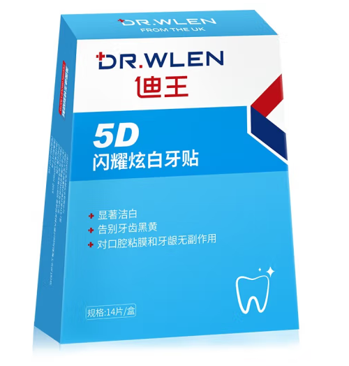 牙齒貼片包裝盒設計怎么做(圖1) 牙齒貼片包裝盒設計怎么做(圖1)
