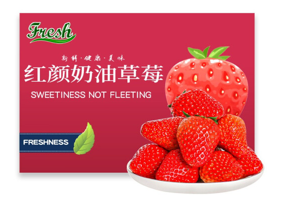 草莓紙盒包裝設(shè)計作品欣賞(圖1) 草莓紙盒包裝設(shè)計作品欣賞(圖1)